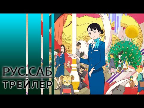 Трейлер PV1 (AniMeow) Субтитры