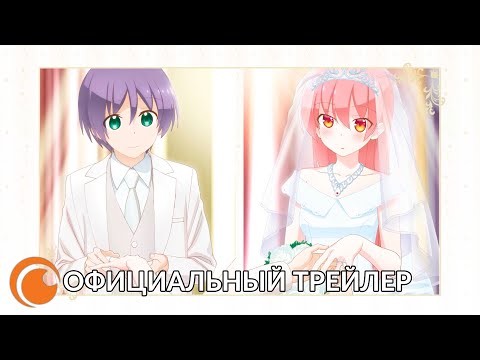 Трейлер Анонс (Crunchyroll) Субтитры