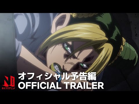 Трейлер PV2 (Netflix) 