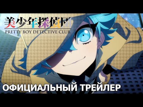 Трейлер PV2 (Wakanim) Субтитры