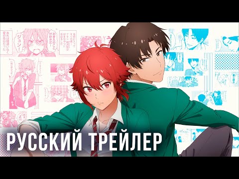 Трейлер PV1 (Тайное сообщество) Озвучка