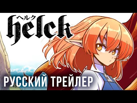 Трейлер Тизер (Тайное сообщество) Озвучка