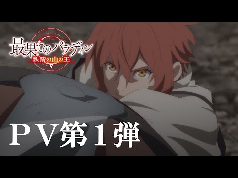 Трейлер PV1