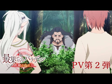 Трейлер PV2