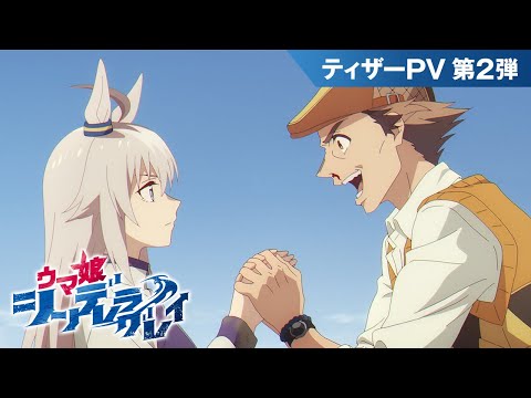 Трейлер Тизер 2