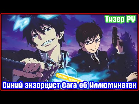 Трейлер Тизер (Lord Estragon) Субтитры
