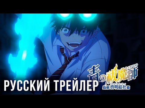 Трейлер PV1 OP ver. (Тайное сообщество) Озвучка