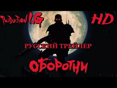 Трейлер 