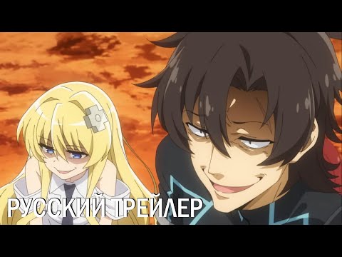 Трейлер PV2 (Тайное сообщество) Озвучка