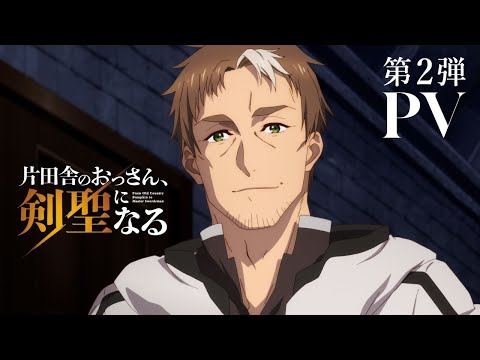 Трейлер PV2