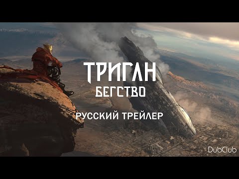 Трейлер PV1 (DubClub) Озвучка