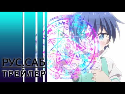 Трейлер Тизер (AniMeow) Субтитры