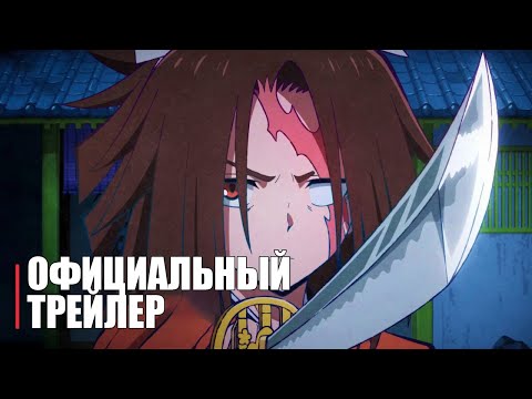 Трейлер Тизер (Anime Clips) Субтитры