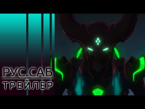 Трейлер Тизер 2 (AniMeow) Субтитры