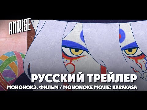 Трейлер PV1 (AniRise) Озвучка