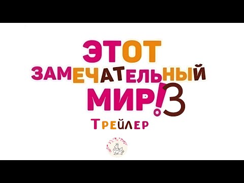 Трейлер PV2 (Оканэ) Озвучка
