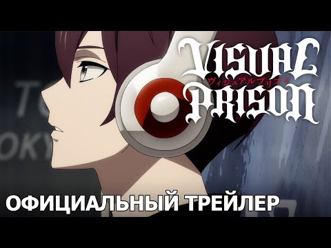 Трейлер PV1 (Wakanim) Субтитры