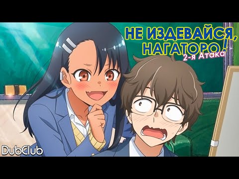 Трейлер PV1 (DubClub) Озвучка