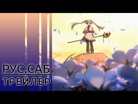 Трейлер PV2 (AniMeow) Субтитры