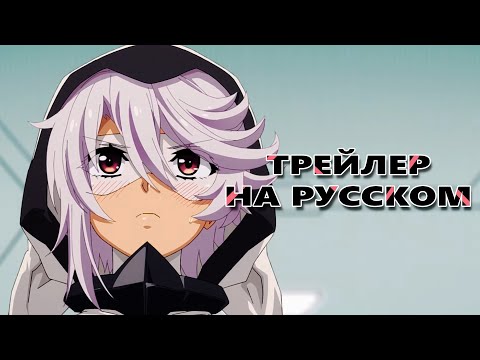 Трейлер PV1 (Shaman & Лизавета) Озвучка