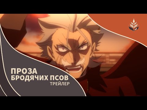 Трейлер PV2 (Inari Studio) Озвучка