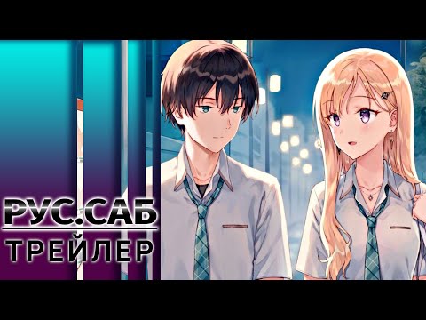 Трейлер Тизер (AniMeow) Субтитры