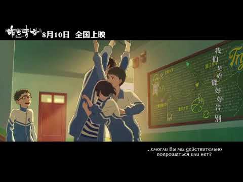 Трейлер [SS] PV3 озвучка Zuo Ri Qing Kong