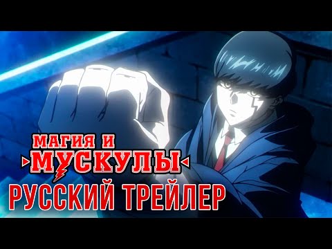 Трейлер Тизер 2 (Тайное сообщество) Озвучка