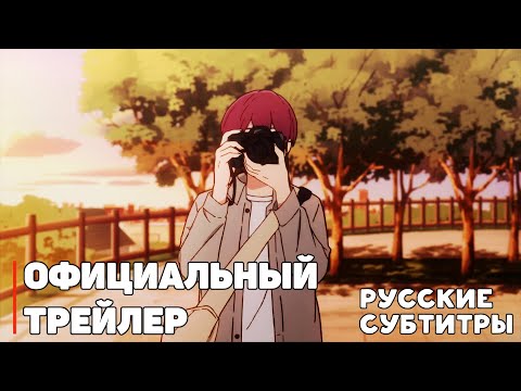 Трейлер Тизер (AniRezka) Субтитры 