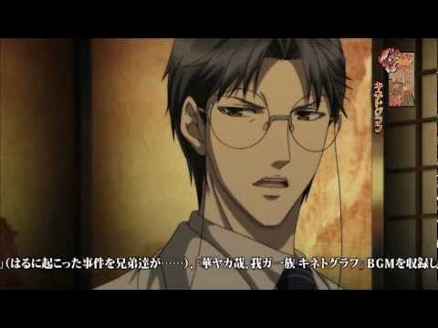 Трейлер 『華ヤカ哉、我ガ一族 キネトグラフ』後篇 PV