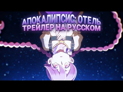 Трейлер PV1 (KoeKak) Озвучка