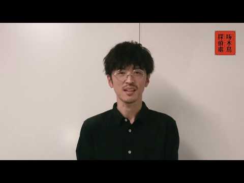 Трейлер 櫻井孝宏さん作品紹介コメント