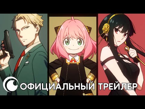 Трейлер PV1 (Crunchyroll) Субтитры