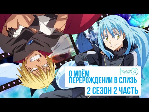 Трейлер PV1 (AniT) Озвучка 