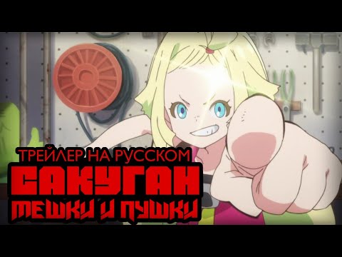 Трейлер PV1 (AniT) Озвучка 