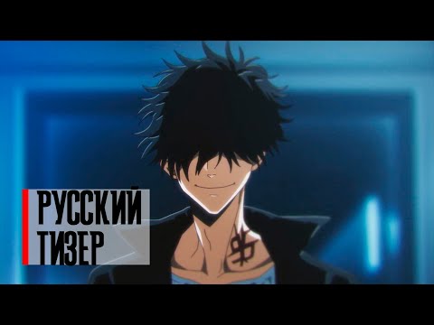 Трейлер Тизер (Crazy Studio) Субтитры 