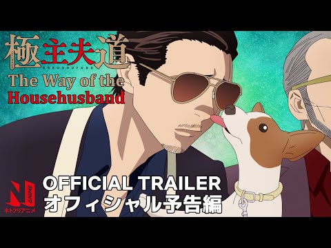 Трейлер PV1 (Netflix) Sub