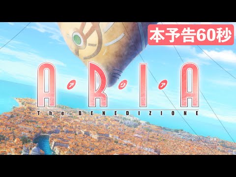 Трейлер PV1 60s ver.