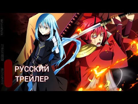 Трейлер PV1 (ErenVoice) Озвучка