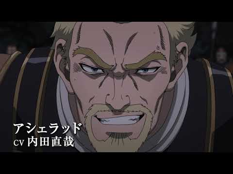 Трейлер Аскеладд