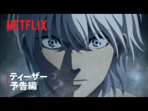 Трейлер Тизер 2