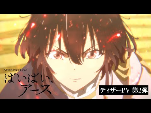 Трейлер Тизер 2