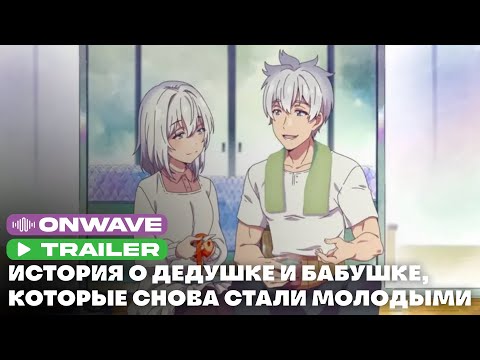 Трейлер PV1 (OnWave) Озвучка
