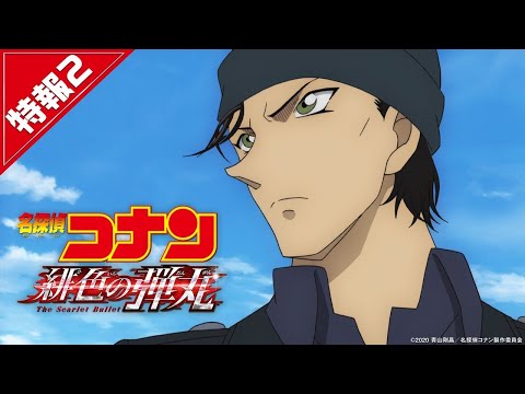Трейлер Тизер 2