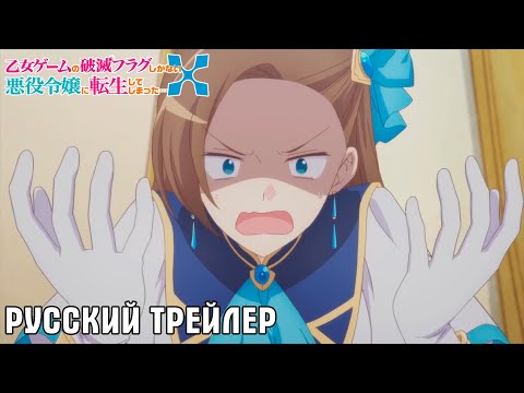 Трейлер Тизер (Orange team) Субтитры