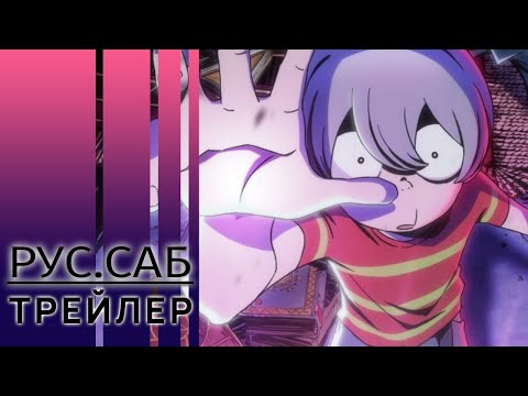 Трейлер PV1 (AniMeow) Субтитры