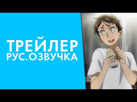 Трейлер Тизер (VoiceLand) Озвучка