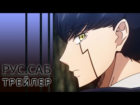 Трейлер Тизер 2 (AniMeow) Субтитры