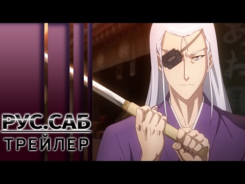 Трейлер PV1 (AniMeow) Субтитры