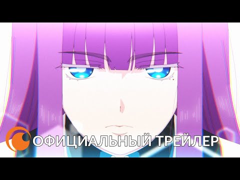 Трейлер Тизер (Crunchyroll) Субтитры